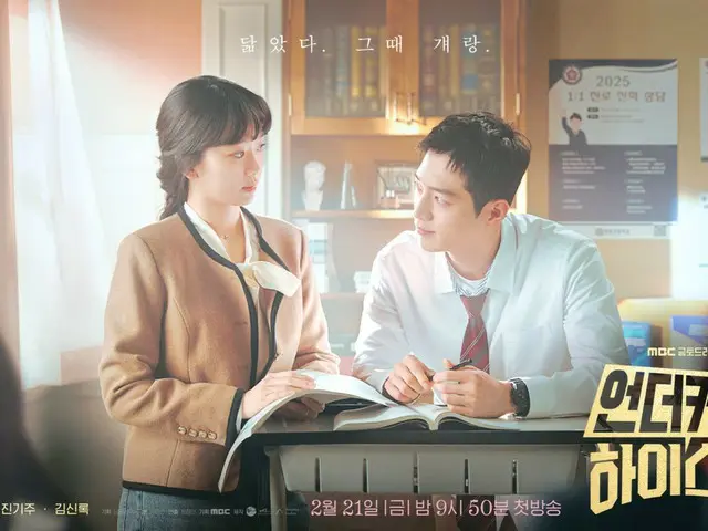 "Undercover High School" của Seo Kang Joon & Jin Ki Joo: Có phải là định mệnh? Poster giao tiếp bằng mắt lãng mạn được tiết lộ