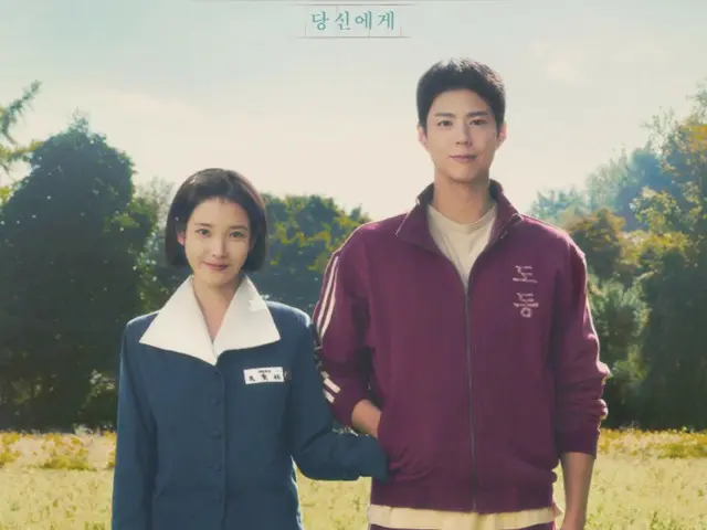 Đạo diễn bộ phim "Thank You" của Park BoGum và IU dành tặng bộ phim cho thế hệ đã sống cuộc đời đầy đam mê