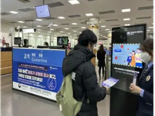 Sân bay Gimpo và Jeju xét nghiệm các bệnh nhiễm trùng đường hô hấp khi nhập cảnh... Ba loại AI có sẵn miễn phí