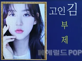 Kim Sae Ron qua đời sau những giọt nước mắt của "Ông chồng" Won Bin... Lễ đưa tang hôm nay (19/1)