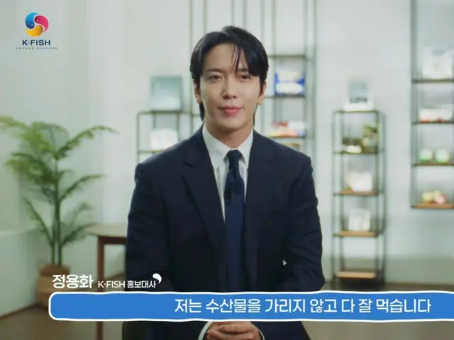 "CNBLUE" Jung Yong Hwa, "Hãy thử hải sản tươi ngon được đánh bắt tại vùng biển xinh đẹp của Hàn Quốc"... Video quảng cáo "K-FISH" được phát hành