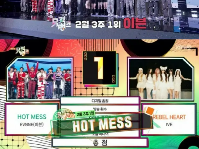 EVNNE giành vị trí đầu tiên trên Music Bank với "HOT MESS"... "Đó là mục tiêu của tôi trong năm nay, vì vậy tôi rất vinh dự"