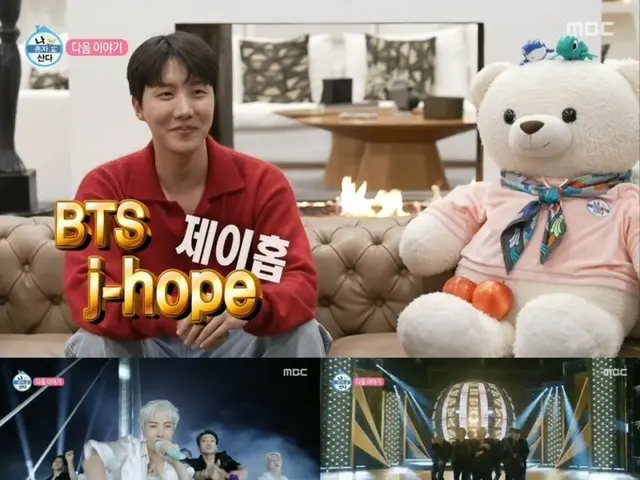 "BTS" J-HOPE tiết lộ cuộc sống thường ngày tự nấu ăn cho mình trong suốt 7 năm qua... Trailer được mong đợi từ lâu đã được tung ra trong bối cảnh kỳ vọng của 84 Gian = "I Live Alone"