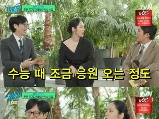 Nữ diễn viên Han Gain và Yu Jae Suk cũng ấn tượng với "cuộc nói chuyện chân thành và thẳng thắn" = "Yoo Quiz ON THE BLOCK"