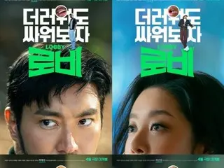 Bộ phim "Lobby" do nam diễn viên Hàn Quốc Ha Jung Woo đạo diễn, biên kịch và đóng vai chính, vừa phát hành poster nhân vật có sự góp mặt của Choi Si Won, Lee Dong Hwi và nhiều diễn viên khác.