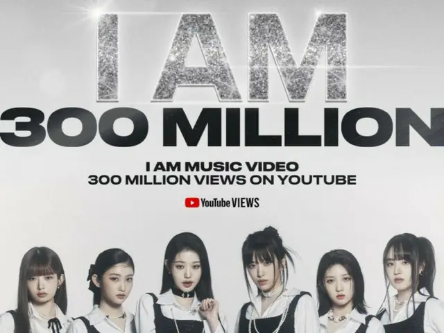 「IVE」、「I AM」のMV3億ビュー突破···音楽番組15冠王まで「二重の喜び」