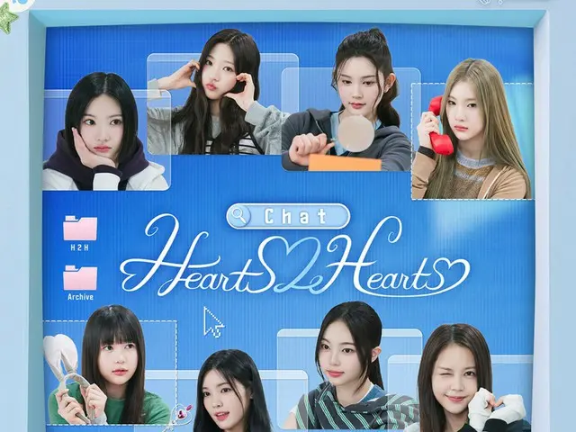 "Hearts2Hearts" ra mắt chương trình tạp kỹ thực sự đầu tiên...Câu chuyện tuyển chọn của SM cũng được tiết lộ