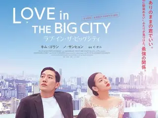 "Love in the Big City" với sự tham gia của Kim GoEun và Noh Sang Hyun, poster và trailer được công bố