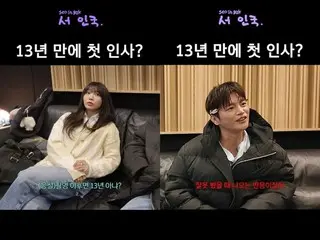 Seo In Guk & Jung Eun Ji (Apink) (Apink), màn tái hợp đầy kịch tính sau 13 năm... Nội dung ca khúc mới "Couple" được tung ra