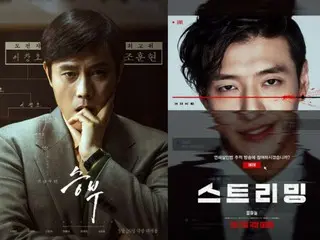 Lee Byung Hun và Kang HaNeul từ "Squid Game 2" sẽ xuất hiện hoành tráng tại thị trấn điện ảnh vào tháng 3