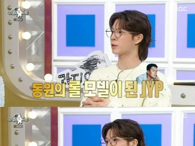 Ca sĩ Jeong Dong Won, "JY Park là hình mẫu của tôi" = "Radio Star"