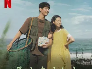 "Thank You" ra mắt phần thứ hai của OST...thêm sự lãng mạn vào câu chuyện của IU và Park BoGum