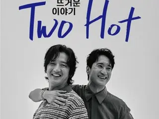 Diễn viên Shin Hyun Joon và Jung Junho tổ chức buổi họp fan đầu tiên cùng nhau, "TWO HOT"