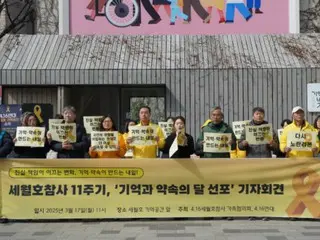 Gia đình nạn nhân vụ chìm phà Sewol: "Chúng tôi muốn Tổng thống Yoon Seok-youl bị luận tội và đeo ruy băng vàng vào ngày kỷ niệm 11 năm ngày mất của ông"