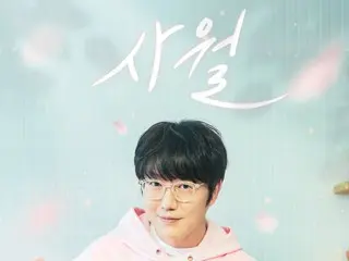 Ca sĩ Sung Si Kyung tổ chức buổi họp fan solo tại Seoul... Poster "April" ngập tràn hoa anh đào được công bố