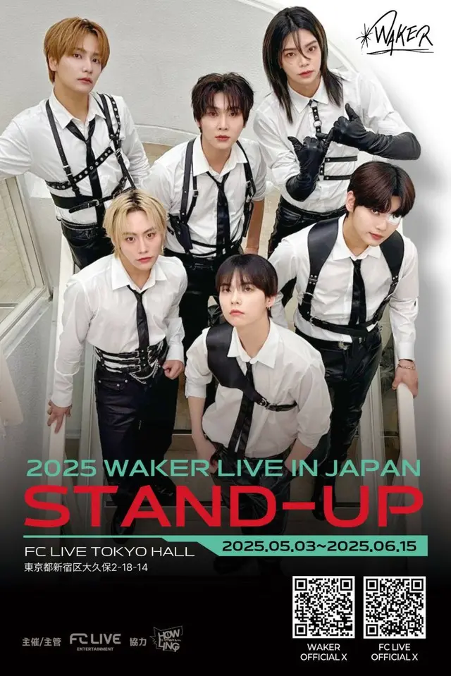 「WAKER」、ゴールデンウィークにお届けする再会ステージ！ファンの思いに答え東京にてイベント開催決定！