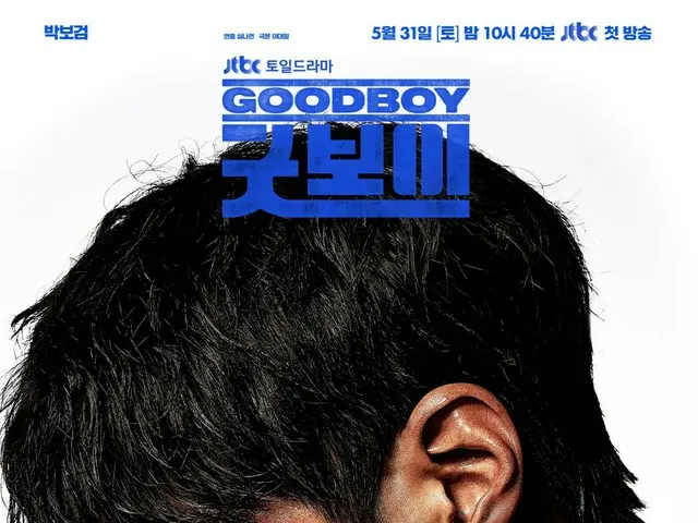 "Good Boy" có sự tham gia của Park BoGum sẽ ra mắt vào ngày 31 tháng 5... Poster teaser với "hình ảnh và ánh mắt mạnh mẽ" được tiết lộ