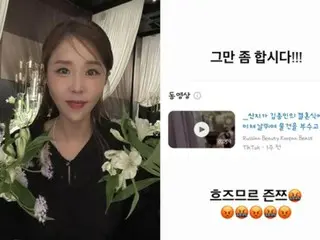 "Có chuyện gì đó bất ổn ở đám cưới của Kim Jung Min à?" "KOYOTE" Shinji tức giận với tin tức của Feik... "Hãy dừng chuyện này lại"