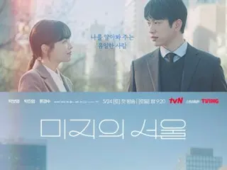 Park Bo Young x Jinyoung (GOT7), báo hiệu một mối tình ấm áp và chữa lành... Poster "Unknown Soul" được tiết lộ