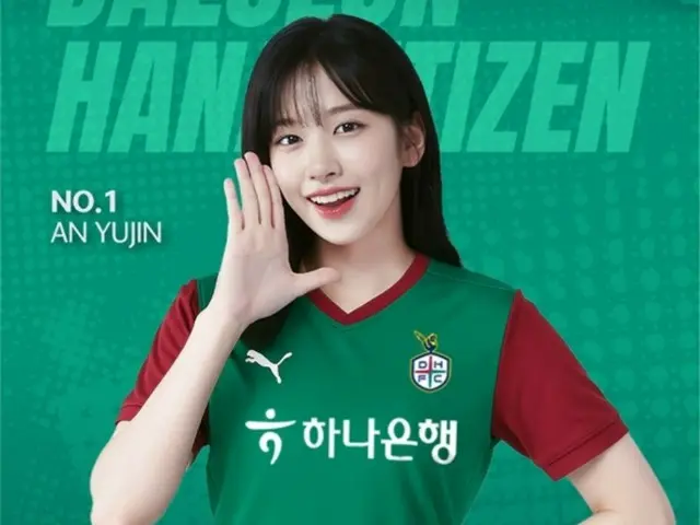 "Con gái Daejeon" "IVE" An Yu Jin, ngày mai (ngày 3) tại lễ phát bóng tại trận đấu trên sân nhà của Daejeon Hana Citizen... "Tôi rất phấn khích"