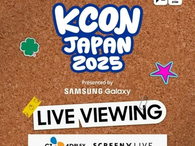 "KCON JAPAN" có sự góp mặt của "SHINee" Taemin, "TWS" và "ZERO BASE ONE"
 "2025" xem trực tiếp tại SCREENX... một trải nghiệm đắm chìm tuyệt vời