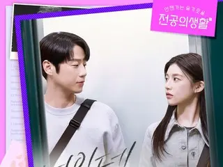 DK của SEVENTEEN phát hành OST cho "Someday, I'll Be a Wise Resident"