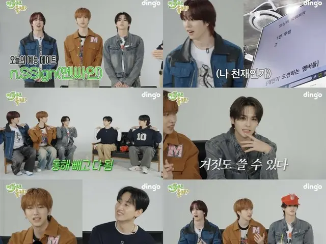 「n.SSign」カズタ＆ハンジュン＆ソンユン、「こちらに来る2」を染めたあたたかいケミと愉快魅力