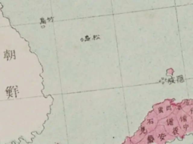133 năm trước, Nhật Bản đã nói, "Takeshima không phải là lãnh thổ của chúng tôi"... Bản đồ Nhật Bản cổ "bằng chứng" = Hàn Quốc