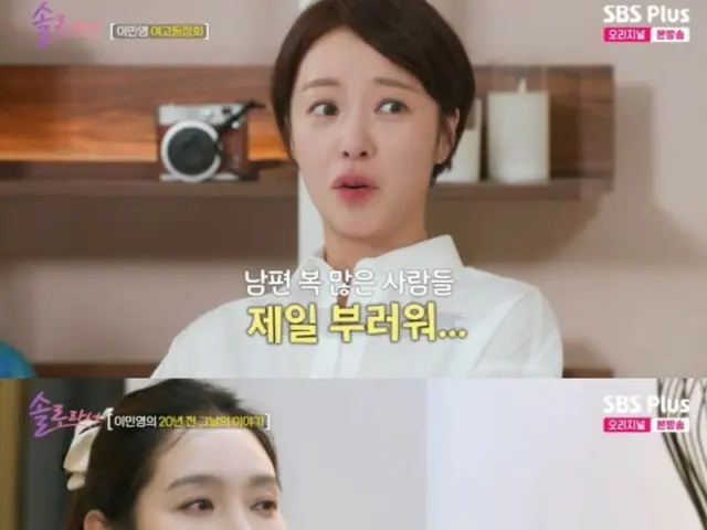 Nữ diễn viên Hwang Jung Eum đã có lời thú nhận thẳng thắn... "Tôi ghen tị với những người may mắn có được một người chồng" = "Vì tôi độc thân"