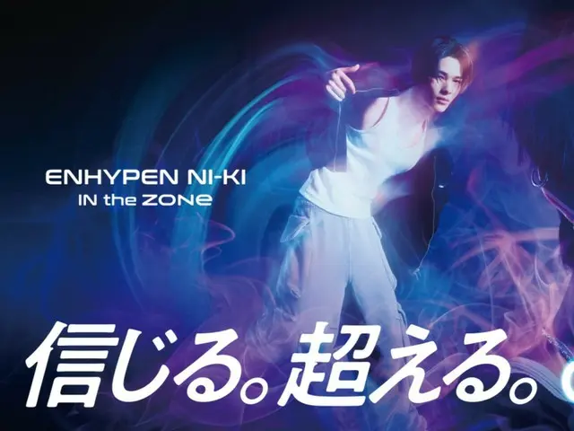 Đại sứ thương hiệu mới NI-KI (ENHYPEN) thể hiện những bước nhảy mạnh mẽ của mình trong quảng cáo web mới của HYPER ZONe ENERGY, sẽ được phát hành vào thứ Hai, ngày 12 tháng 5