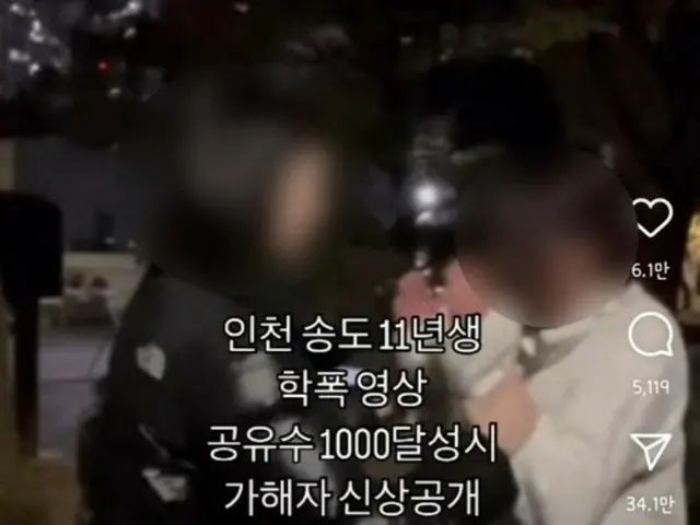 Video "bạo lực học đường Matsushima" nơi học sinh bị bắt "đếm" và bị tát, vẫn còn trên mạng xã hội ngay cả khi đã bị xóa = Hàn Quốc