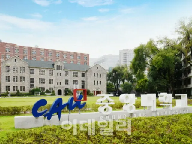 Đại học Chung-Ang: "Tỷ lệ đỗ kỳ thi luật sư năm nay đứng thứ ba toàn quốc" (Hàn Quốc)