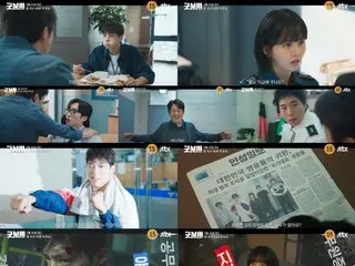 Từ Park BoGum đến Lee Sang Yi, cặp đôi "Good Bengers" đáng yêu đã được hình thành... Teaser thứ 3 của "Good Boy" được phát hành
