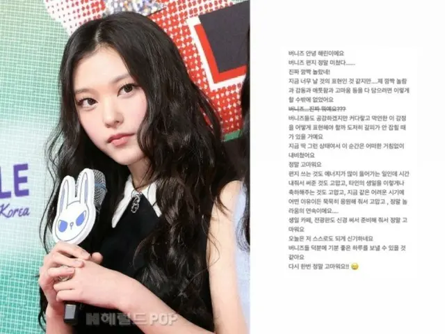 [Toàn văn] "Trong thời điểm khó khăn này"... "NewJeans" Hyerin bày tỏ cảm xúc với người hâm mộ trong thời gian tạm nghỉ... Kỷ niệm sinh nhật của cô ấy
