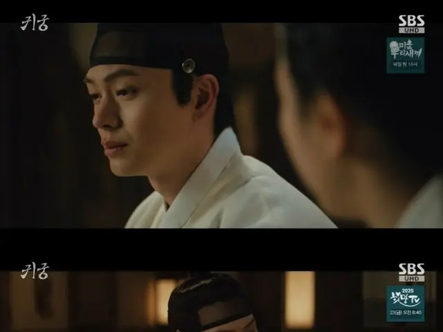 <Korean Drama NOW> "Ghost Palace" Tập 10, Yuk Seong Jae (BTOB) và Bona (WJSN) xác nhận tình cảm = Tỷ suất người xem 9,8%, Tóm tắt và tiết lộ nội dung phim