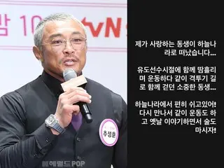Yoshihiro Akiyama, đồng nghiệp đã qua đời? "Em trai yêu quý của tôi đã lên thiên đàng" - tin buồn bất ngờ