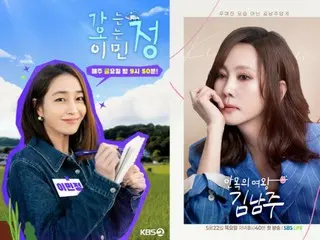 Các nữ diễn viên đã thay đổi... Lee Min Jung, Kim Nam Ju và những người khác đã từ bỏ sự huyền bí của mình và lần lượt chuyển sang các chương trình tạp kỹ