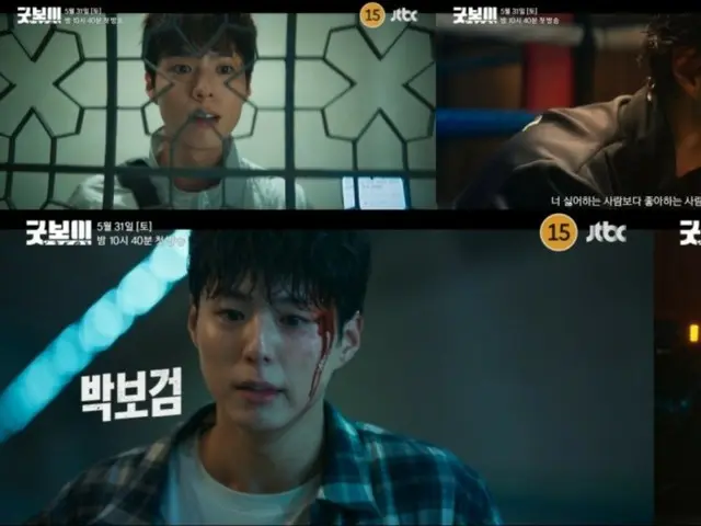 "Good Boy" của Park BoGum tung ra nhiều video harai từ truyện tranh đến nhân vật phản diện