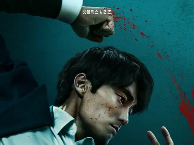 Sự trả thù đẫm máu của So Ji Sub... Poster chính của loạt phim "The Square" trên Netflix được tiết lộ