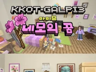 IU tung video teaser cho ca khúc mới "Square Dream"... Thế giới quan "Minecraft"