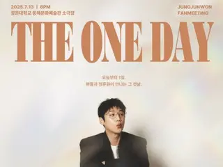Nam diễn viên Jung Joon Won tổ chức buổi họp fan đầu tiên sau 10 năm kể từ khi ra mắt... "Một ngày nào đó, tôi sẽ trở thành cư dân thông thái" Sự nổi tiếng của Gu Do Won vẫn tiếp tục