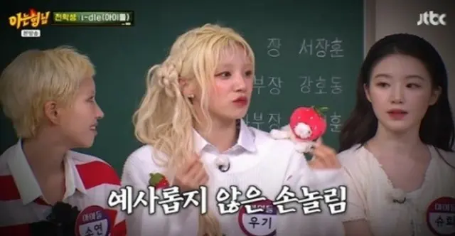 「i-dle」ウギ、再契約に二の足を踏んだ…「他の会社の提案多」＝「知ってるお兄さん」