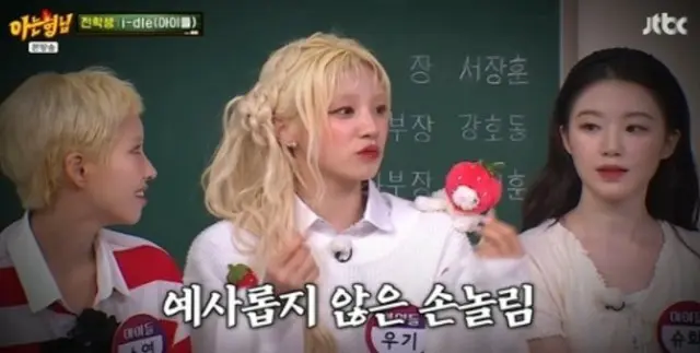 「i-dle」ウギ、再契約に二の足を踏んだ…「他の会社の提案多」＝「知ってるお兄さん」