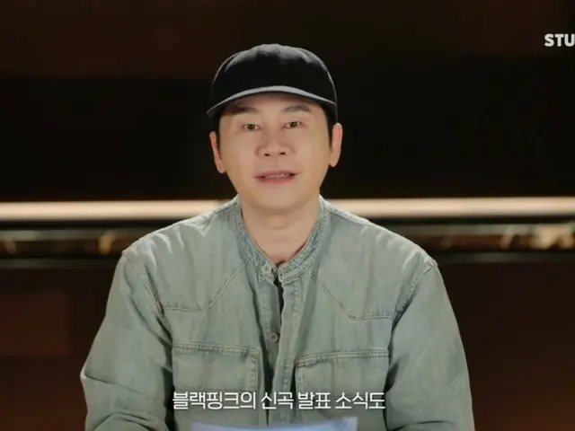 Yang Hyunsuk trình bày kế hoạch tổng thể của YG... dự đoán sự trở lại của BLACKPINK, BABYMONSTER và nhiều nghệ sĩ khác