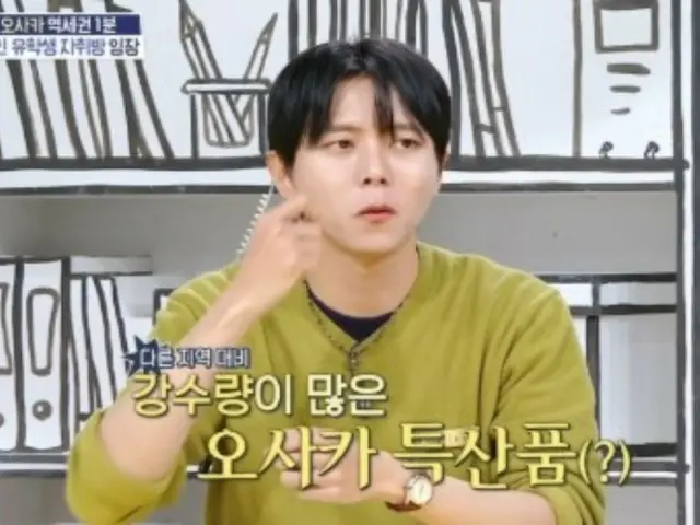 Joo Woojae "ngạc nhiên" trước kích thước của bồn tắm ở Osaka... "Thật không thể tin được" = "Giúp tôi với Holmes"