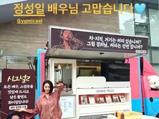 Nữ diễn viên Kim Hye Soo cảm ơn Jung Sung Il, bạn diễn của cô trong "Trigger", vì món quà