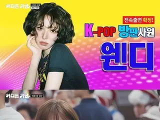 WENDY (Red Velvet) biểu diễn trực tiếp trên phố đầy cảm xúc tại Chợ Gyeongdong