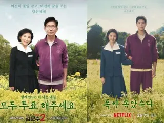 Netflix bình luận về áp phích nhại lại "Cảm ơn vì đã làm việc chăm chỉ" do ứng cử viên tổng thống đảng cầm quyền đăng: "Không có thông báo trước"