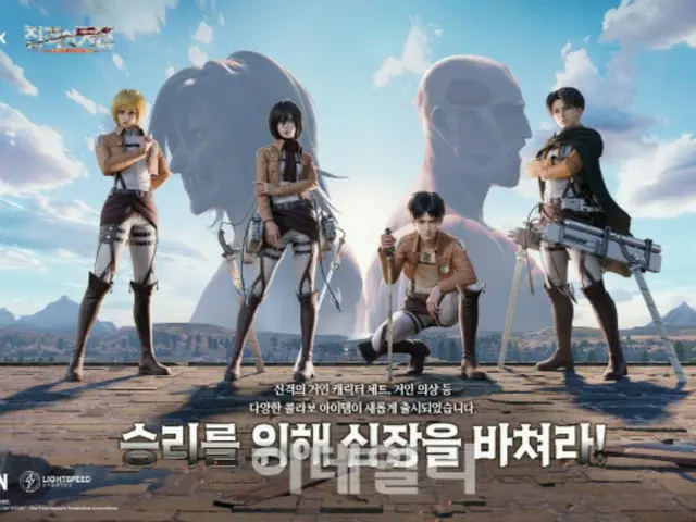 Game "Battleground" hợp tác với "Attack on Titan", cung cấp vật phẩm nhân vật (Hàn Quốc)