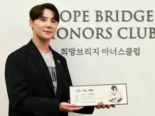 Jun Su (Xia) tham gia Câu lạc bộ chủ sở hữu Hope Bridge, một nhóm các nhà tài trợ có giá trị cao